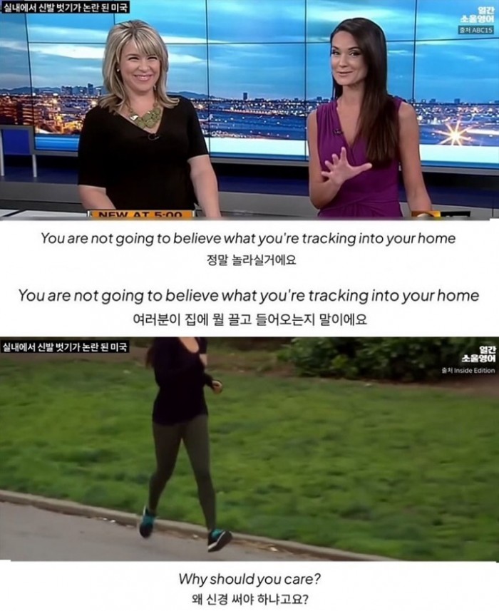 실내에서 신발 벗기가 논란이 되고 있는 미국