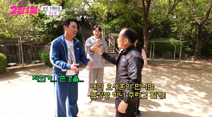 길에서 장민호한테 냅다 오세훈 공격하는 어르신ㅋㅋㅋ