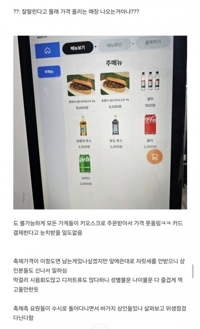 백종원이 뜯어고친 춘향제 음식 가격