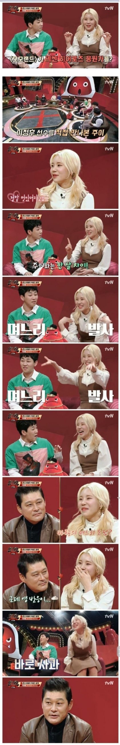 저점 매수 하려던 걸그룹 아이돌