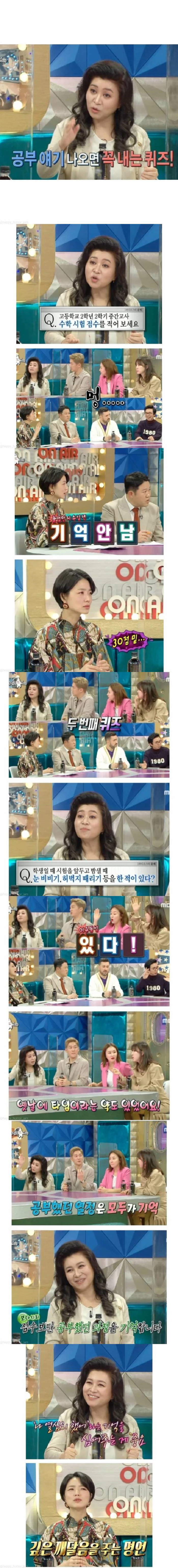 오은영 박사가 공부 얘기만 나오면 꼭 내는 퀴즈