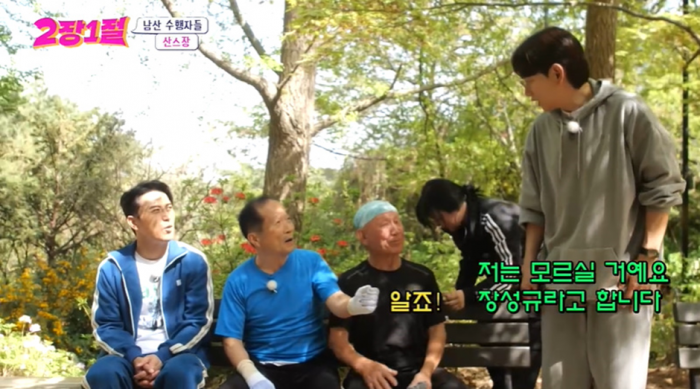 길에서 장민호한테 냅다 오세훈 공격하는 어르신ㅋㅋㅋ