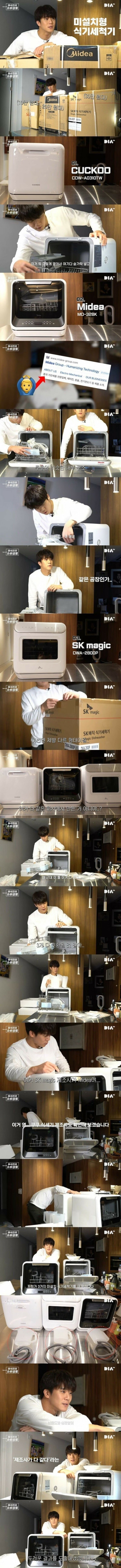 한국 브랜드 가전제품의 실체