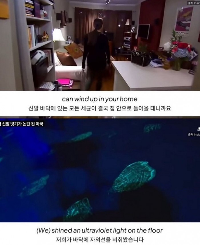 실내에서 신발 벗기가 논란이 되고 있는 미국