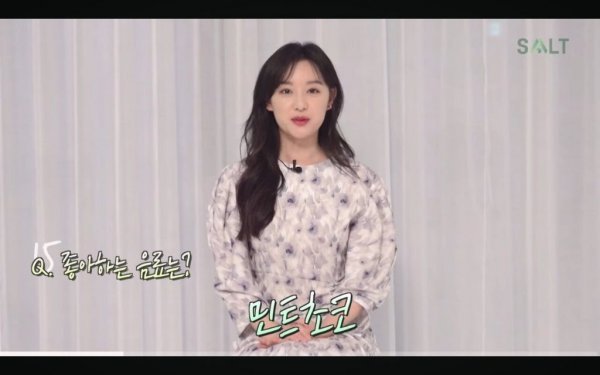 민초에 수상할 정도로 진심인 배우