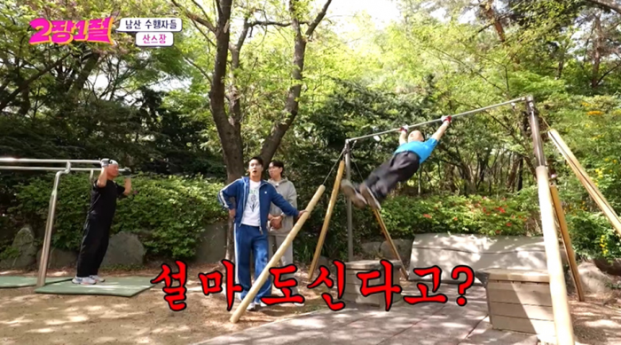 길에서 장민호한테 냅다 오세훈 공격하는 어르신ㅋㅋㅋ