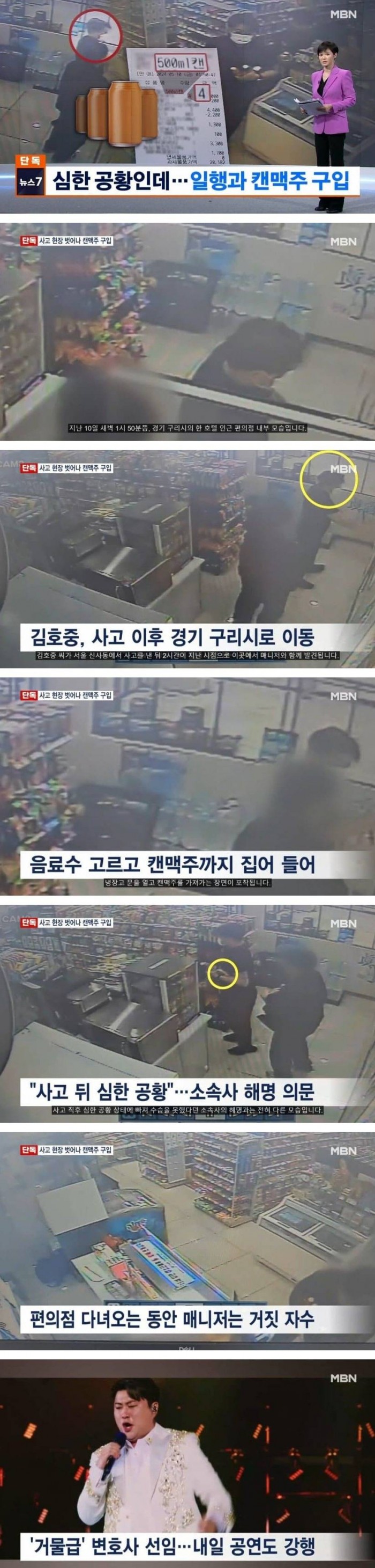 심한 공황상태였다는 분