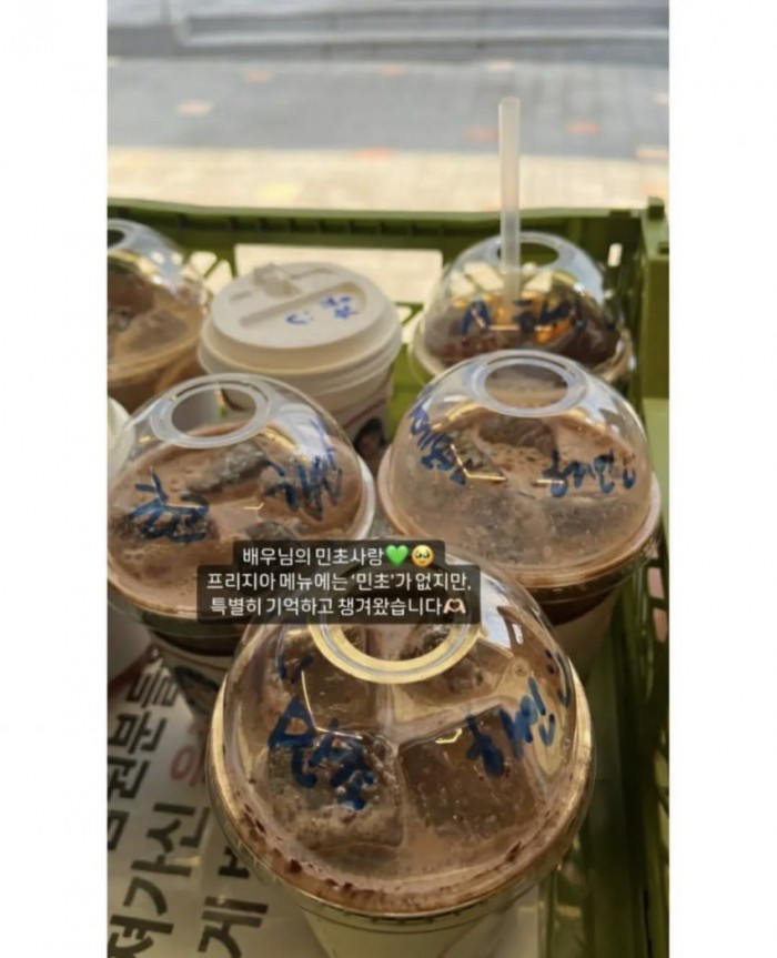 민초에 수상할 정도로 진심인 배우