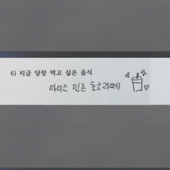 민초에 수상할 정도로 진심인 배우