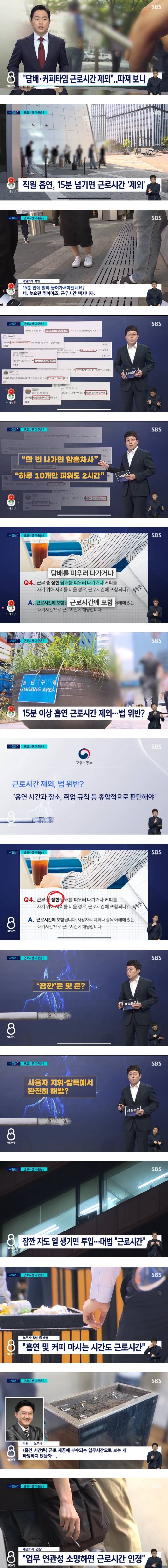 또 담배 피우러 나갔어?
