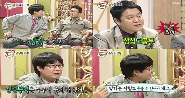 개그계 절대 불변의 진리