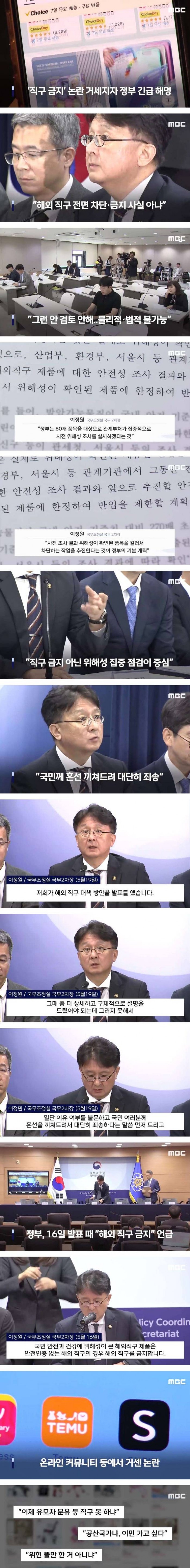 어질어질 직구 금지 논란