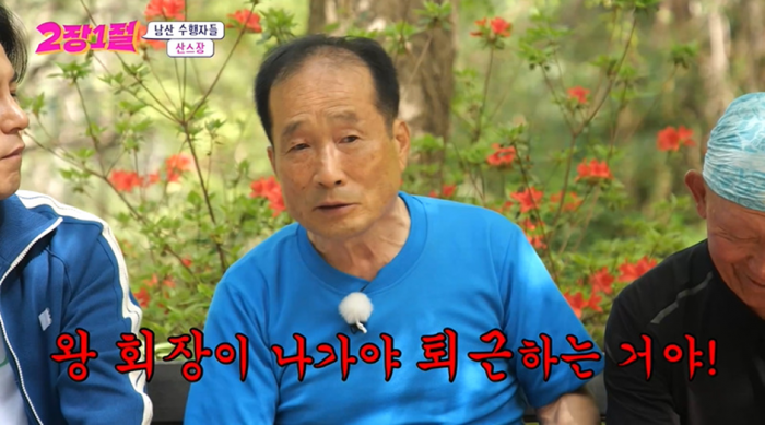 길에서 장민호한테 냅다 오세훈 공격하는 어르신ㅋㅋㅋ