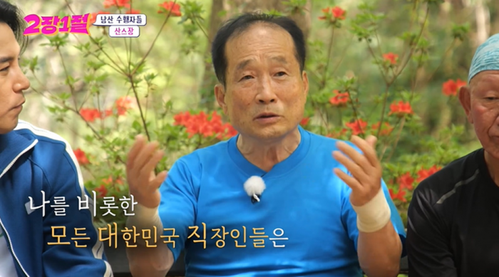 길에서 장민호한테 냅다 오세훈 공격하는 어르신ㅋㅋㅋ