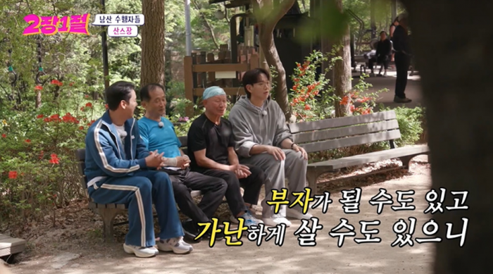 길에서 장민호한테 냅다 오세훈 공격하는 어르신ㅋㅋㅋ