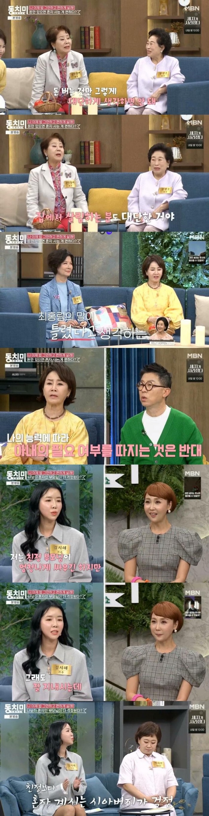 나이 들면 비슷한 상황에 놓이는 남자들