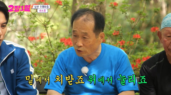 길에서 장민호한테 냅다 오세훈 공격하는 어르신ㅋㅋㅋ