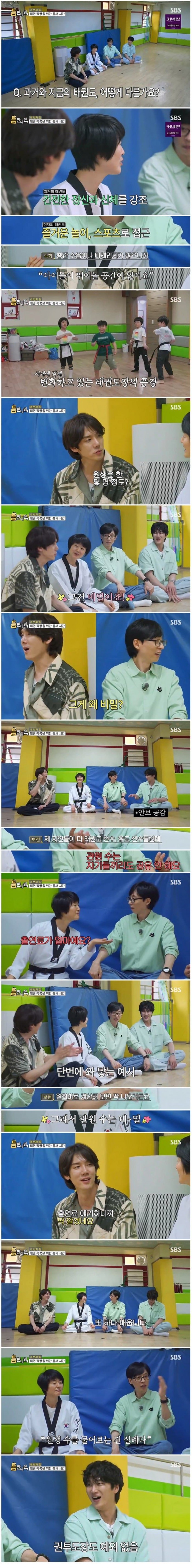 관원 수 물어보는 게 실례인 이유