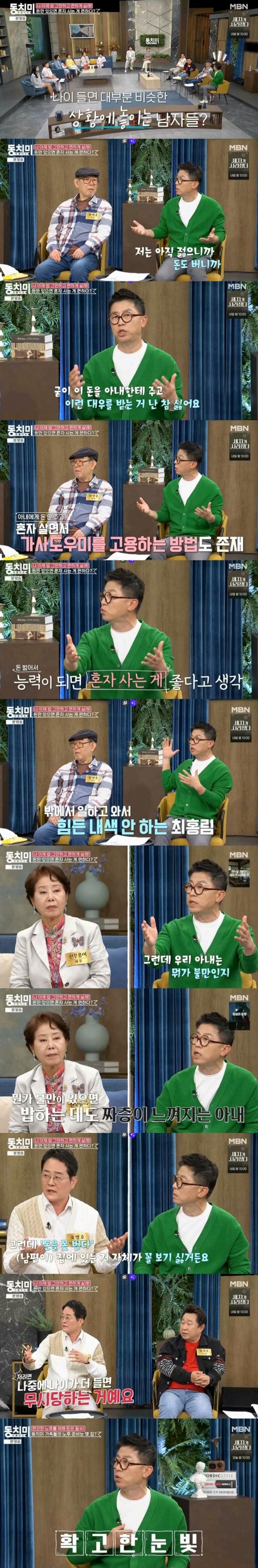 나이 들면 비슷한 상황에 놓이는 남자들