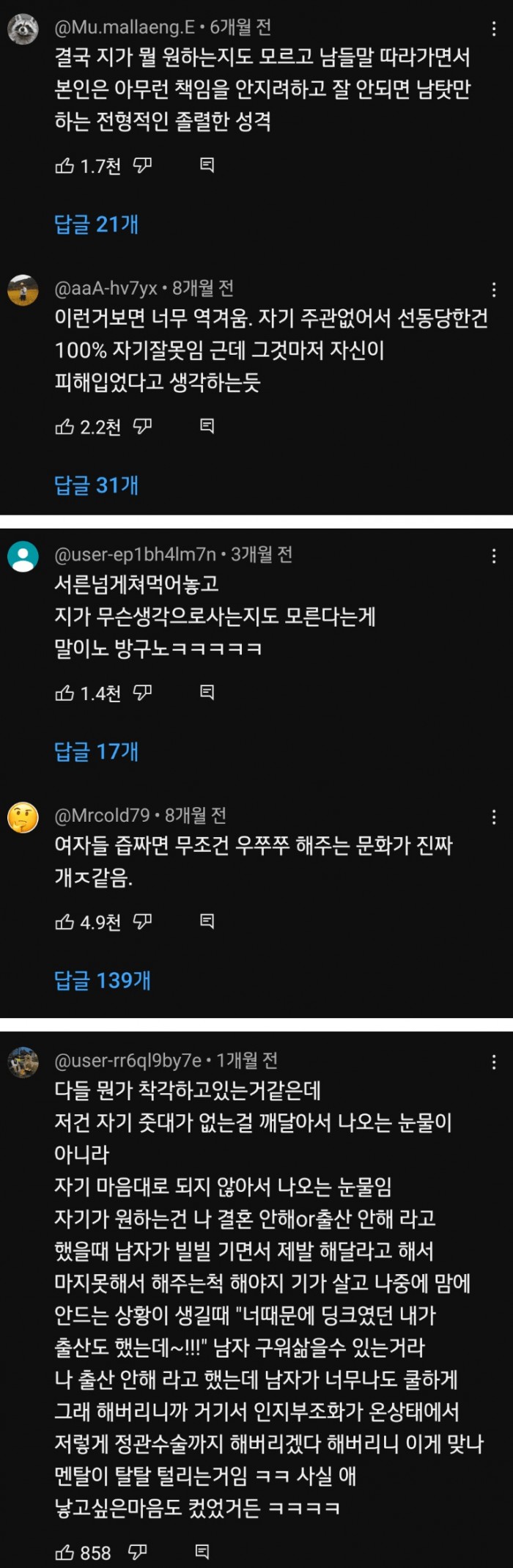 남자친구의 정관수술을 망설인 이유