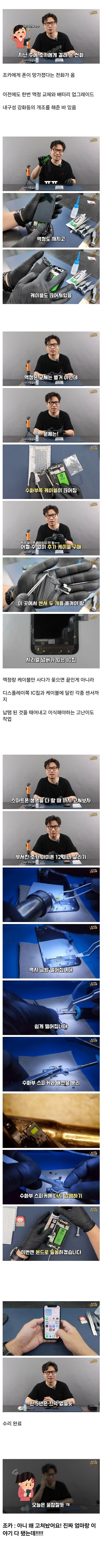 조카를 생각하는 착한 삼촌