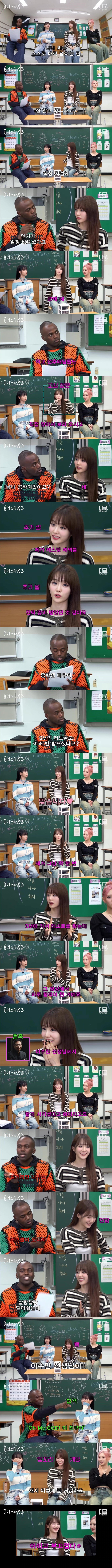 학창 시절에 인기 많았다는 아이돌