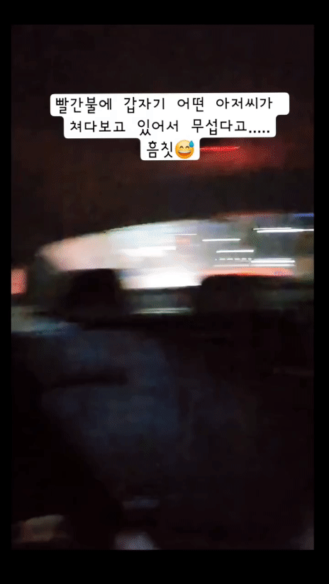 빨간불인데 창문 밖에서 노려보는 아저씨.mp4