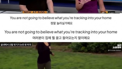 실내에서 신발 벗기가 논란이 되고 있는 미국