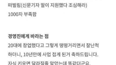 강형욱 회사 근무했던 직원들의 후기