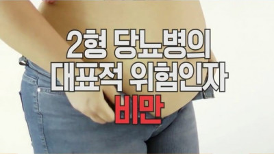 젊은 세대의 당뇨가 많아진 이유