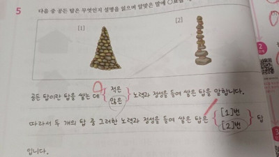 논란 중인 초딩 문제.jpg