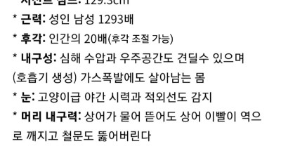 도라에몽의 신체 능력 vs 현금 500억.jpg