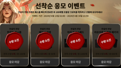 페이커 전설 스킨 이벤트 근황