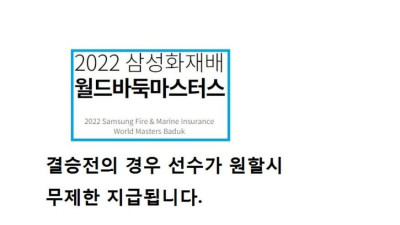 바나나 20만원어치 먹은 바둑 기사.jpg