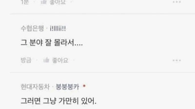 현차 사무직 근황