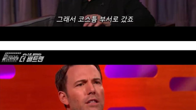 역대 배트맨 배우들의 대화