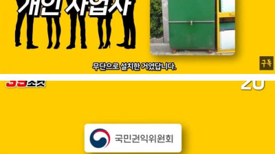 의류 수거함의 정체