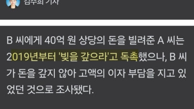 40억원 채무자 살해 후 경찰에 자수