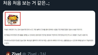 쿠지라이식 라면 근황.twitter
