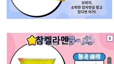 일본여성들 선정 한국편의점 최애간식.jpg