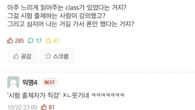 시험이 다가오면 깨닫을 수 있는 시험의 비밀