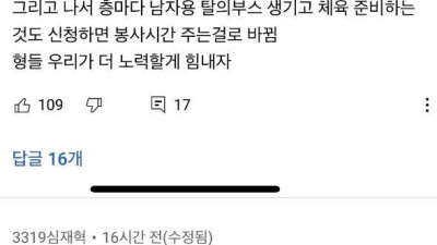 2030보다 더 매워진 10대 남학생들