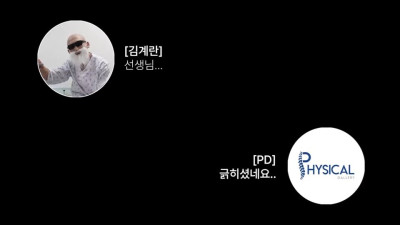 갑작스러운 교통사고때문에 억울한 김계란