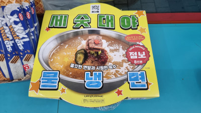 GS25 점보 라면 신제품.jpg