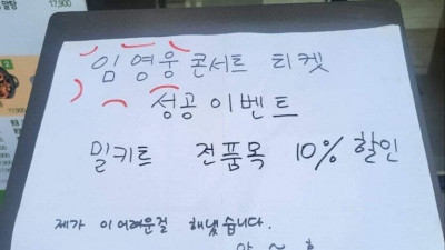 사장님이 밀키트 10퍼센트 할인하는이유.jpg