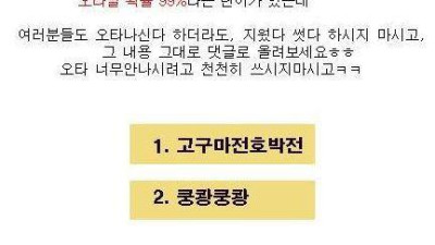 오타 날 확률 99%라는 단어.jpg