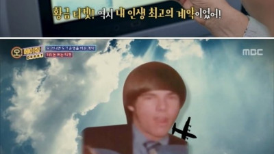 3억원 평생 항공권을 구입한 사람