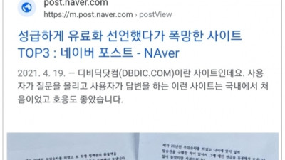 당신이 이용하는 온라인 커뮤가 유료 회원제로 전환된다면?.jpg