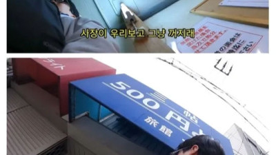 일본 슬럼가 풍경