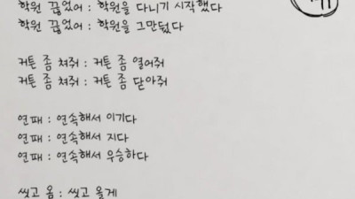 한국어가 어려운 이유.jpg